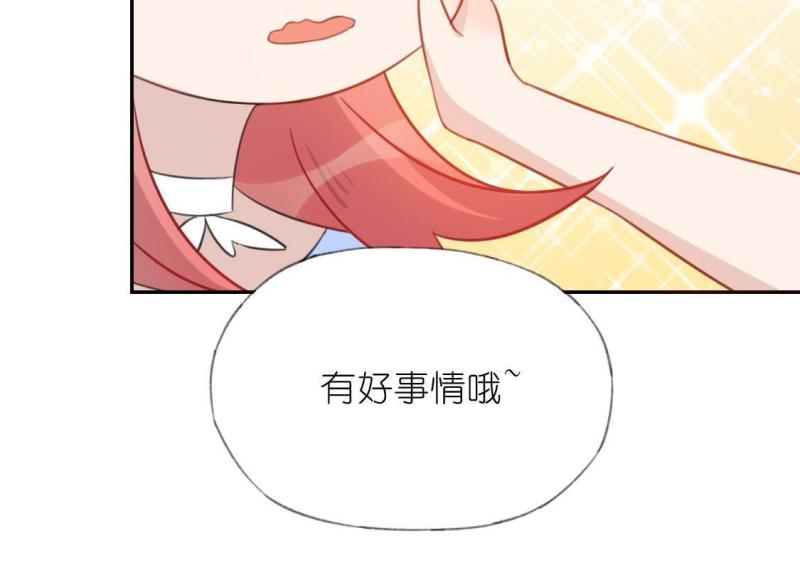 神明大人求放过漫画,第34话 秦笙的男朋友是我59图