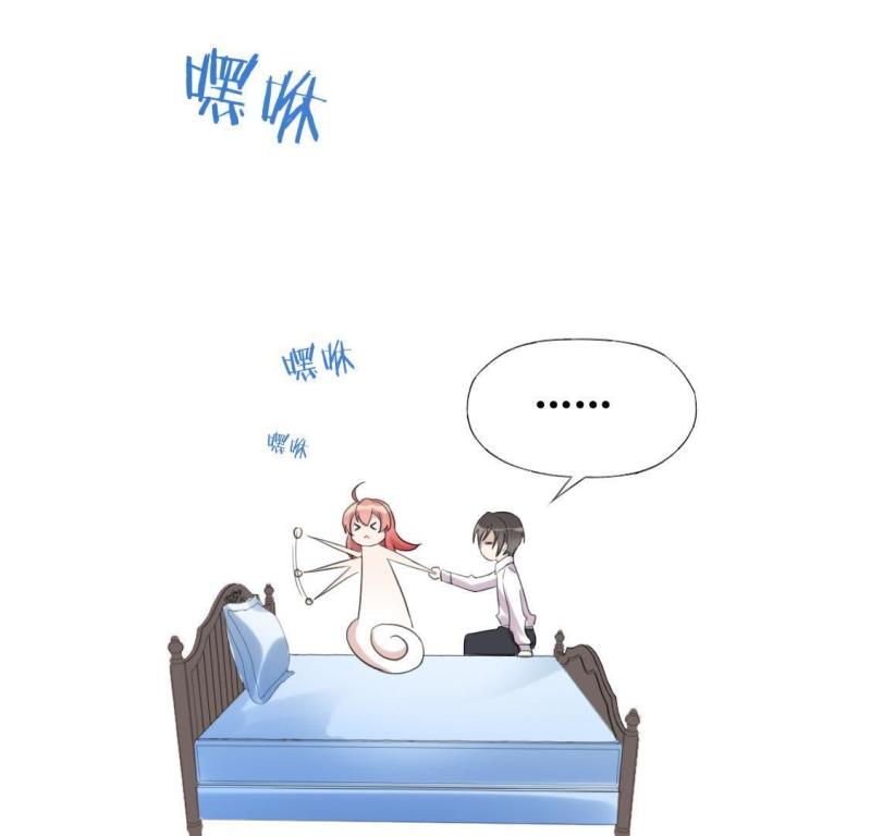 神明大人求放过漫画,第34话 秦笙的男朋友是我20图