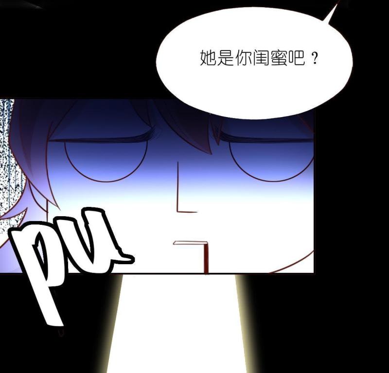 神明大人求放过漫画,第34话 秦笙的男朋友是我74图