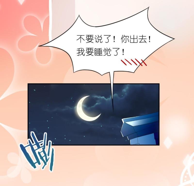 神明大人求放过漫画,第34话 秦笙的男朋友是我47图