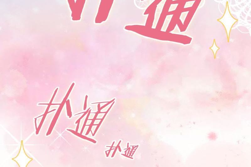 神明大人求放过漫画,第34话 秦笙的男朋友是我28图