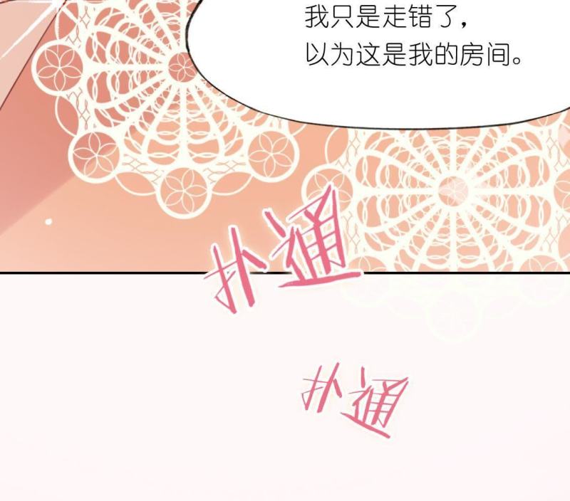 神明大人求放过漫画,第34话 秦笙的男朋友是我33图