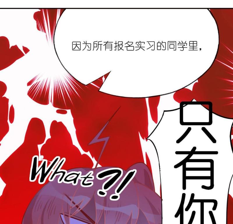 神明大人求放过漫画,第34话 秦笙的男朋友是我68图