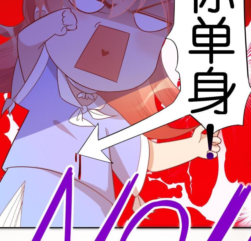 神明大人求放过漫画,第34话 秦笙的男朋友是我69图