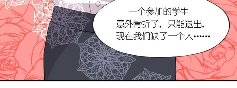 神明大人求放过漫画,第35话 不想你去相亲23图