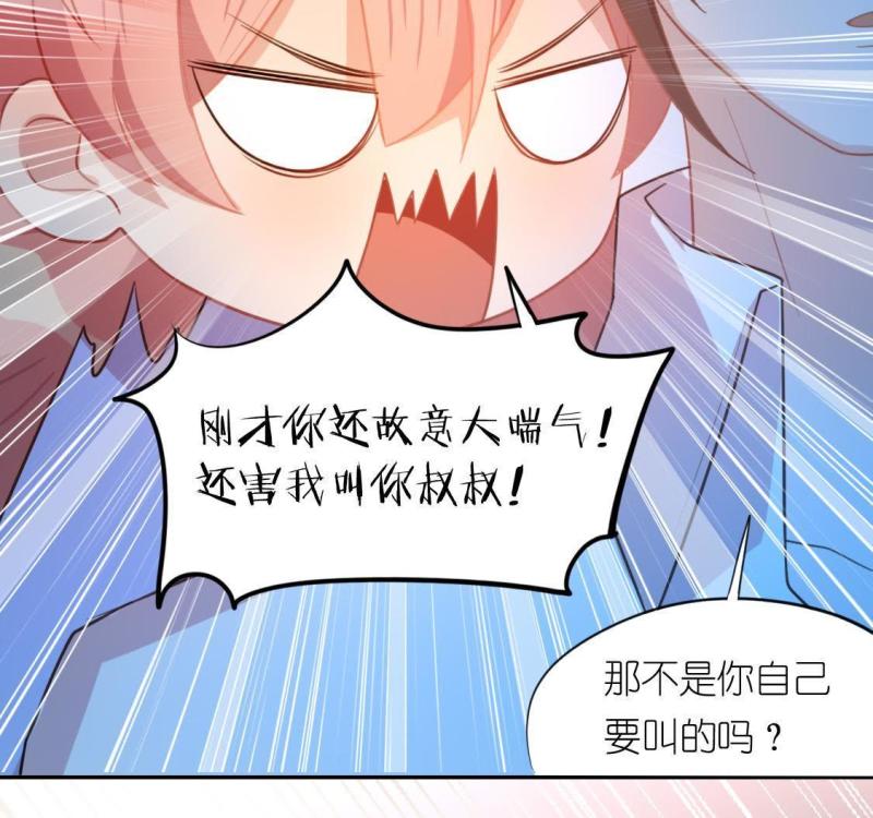 神明大人求放过漫画,第35话 不想你去相亲32图