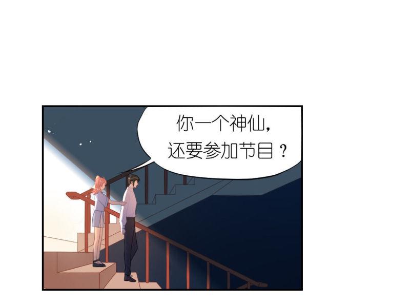 神明大人求放过漫画,第35话 不想你去相亲30图