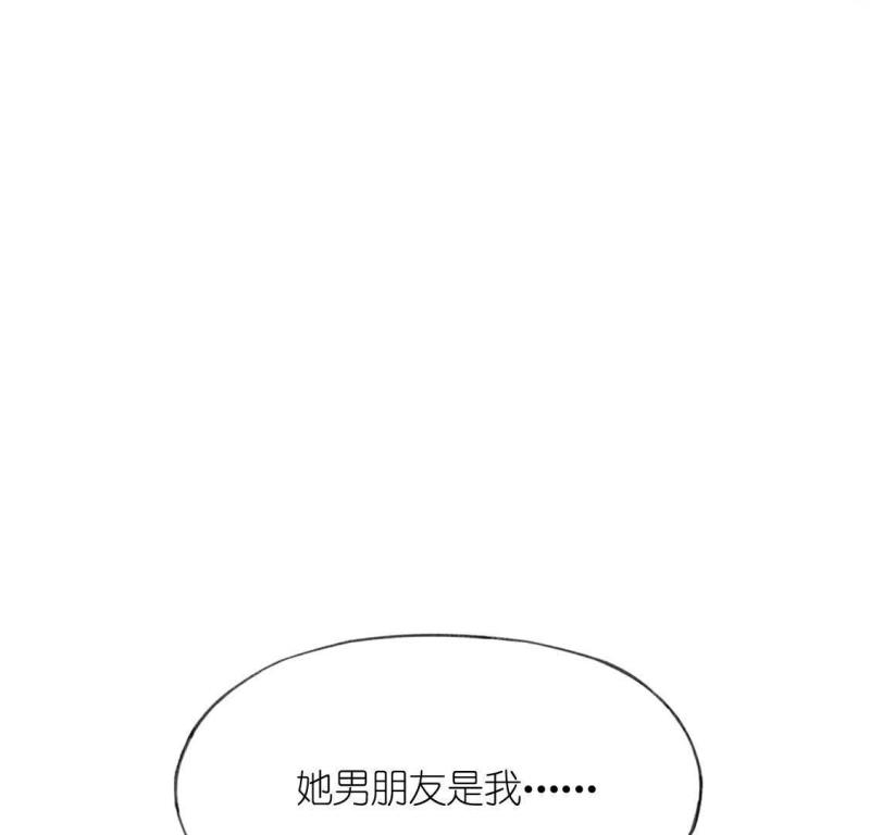 神明大人求放过漫画,第35话 不想你去相亲1图