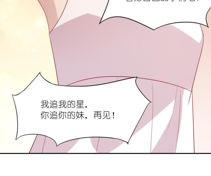 神明大人求放过漫画,第37话 梦里出现的人33图