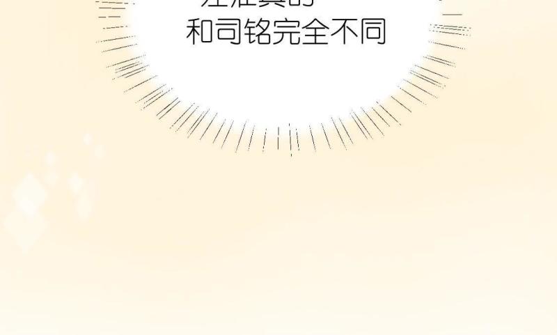 神明大人求放过漫画,第40话 神秘任务42图