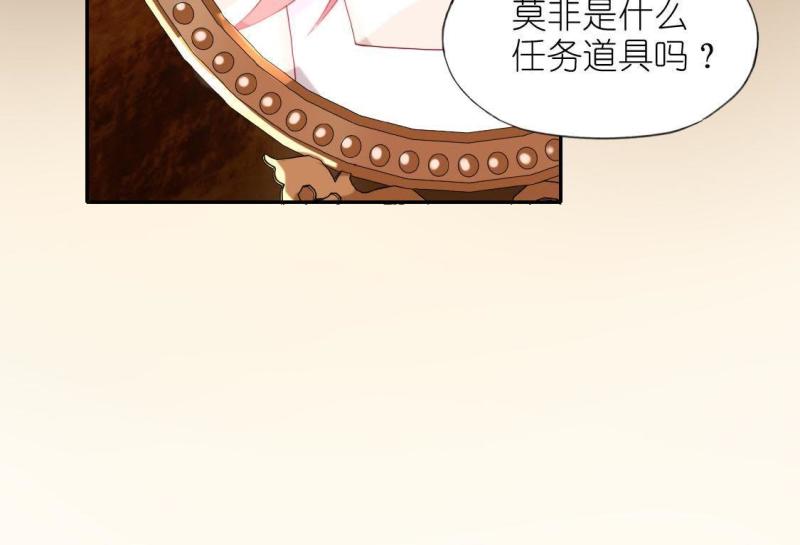 神明大人求放过漫画,第40话 神秘任务56图