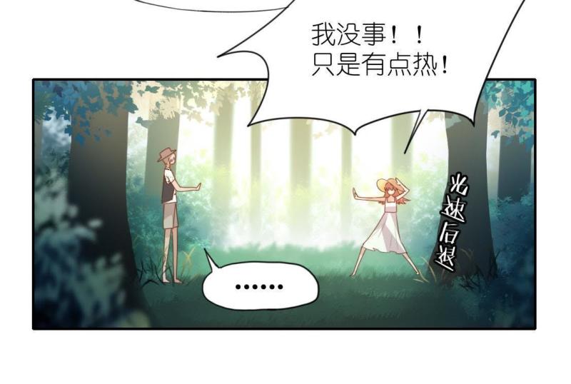 神明大人求放过漫画,第40话 神秘任务31图