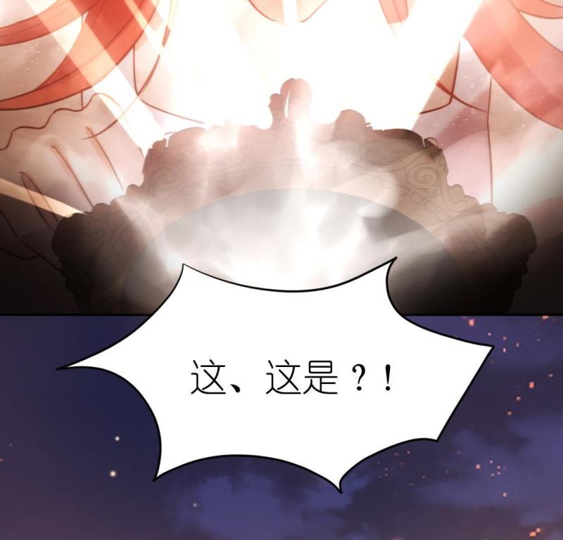 神明大人求放过漫画,第41话 镜子里的奇怪东西68图