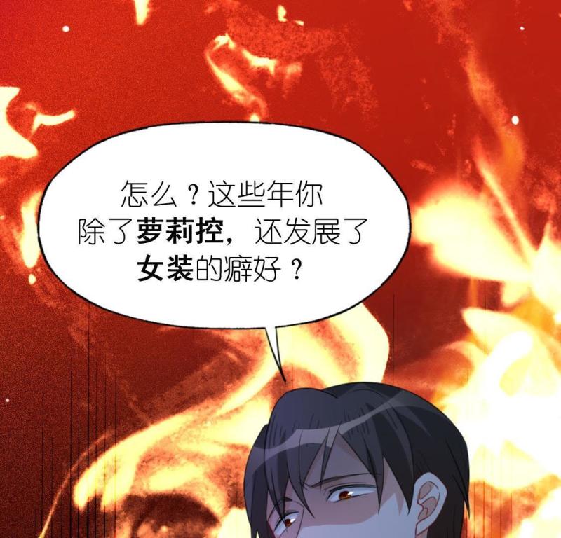 神明大人求放过漫画,第41话 镜子里的奇怪东西34图