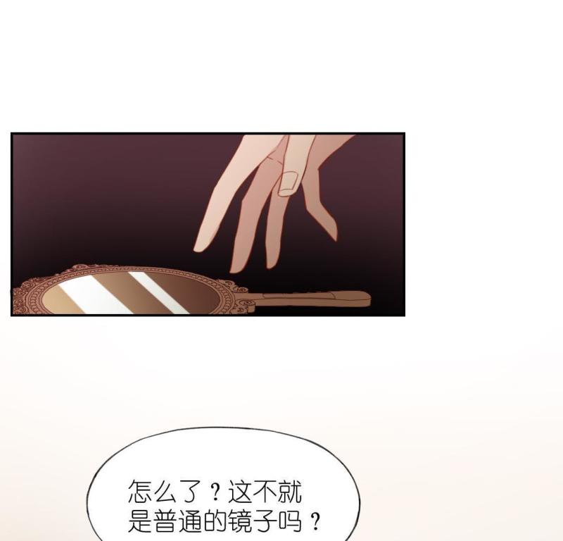 神明大人求放过漫画,第41话 镜子里的奇怪东西54图