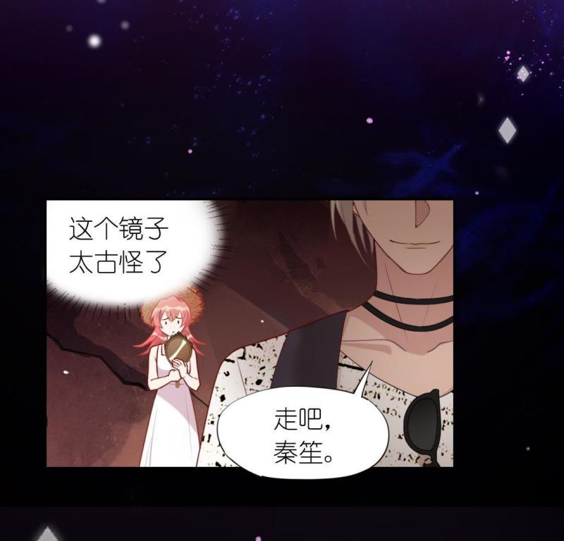 神明大人求放过漫画,第43话 离她远一点4图