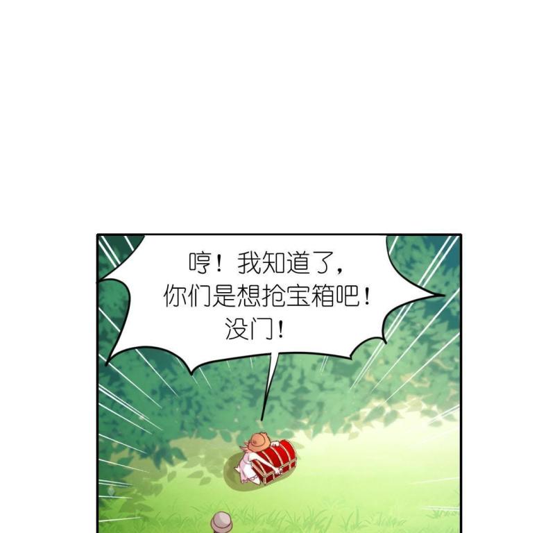 神明大人求放过漫画,第43话 离她远一点57图