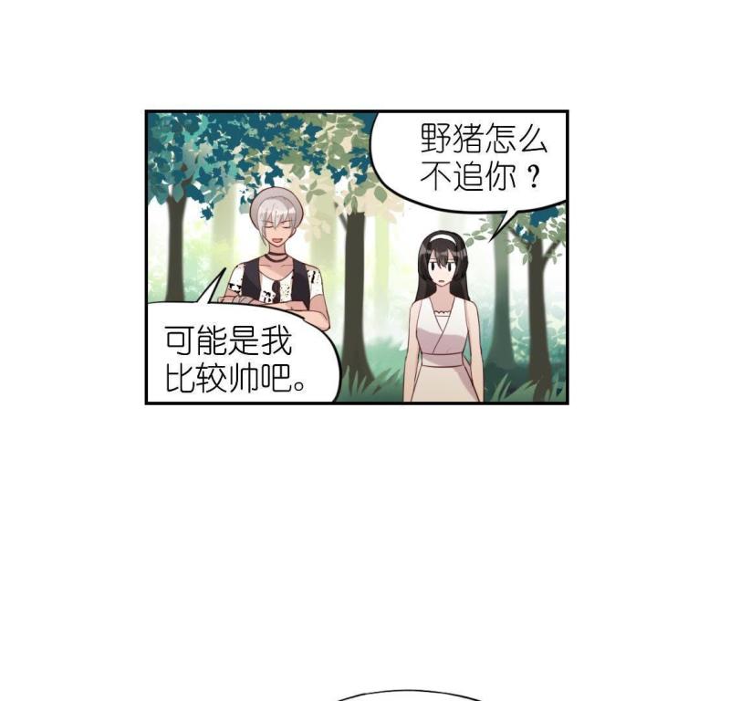 神明大人求放过漫画,第44话 他选择了先救我？38图