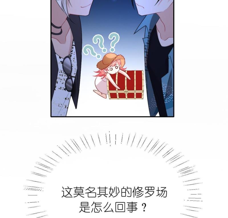 神明大人求放过漫画,第44话 他选择了先救我？6图