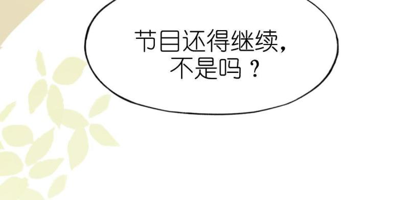 神明大人求放过漫画,第44话 他选择了先救我？46图