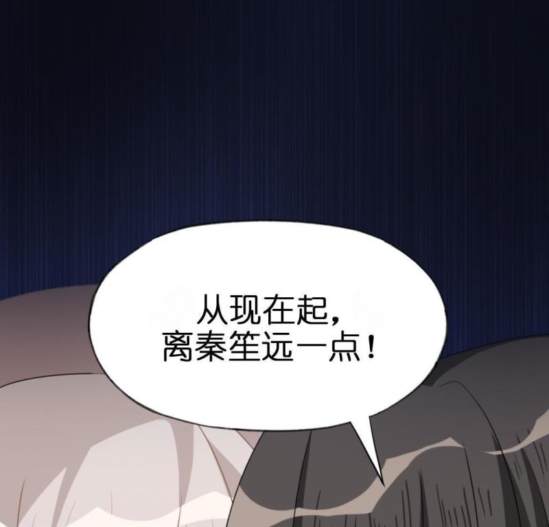 神明大人求放过漫画,第44话 他选择了先救我？1图