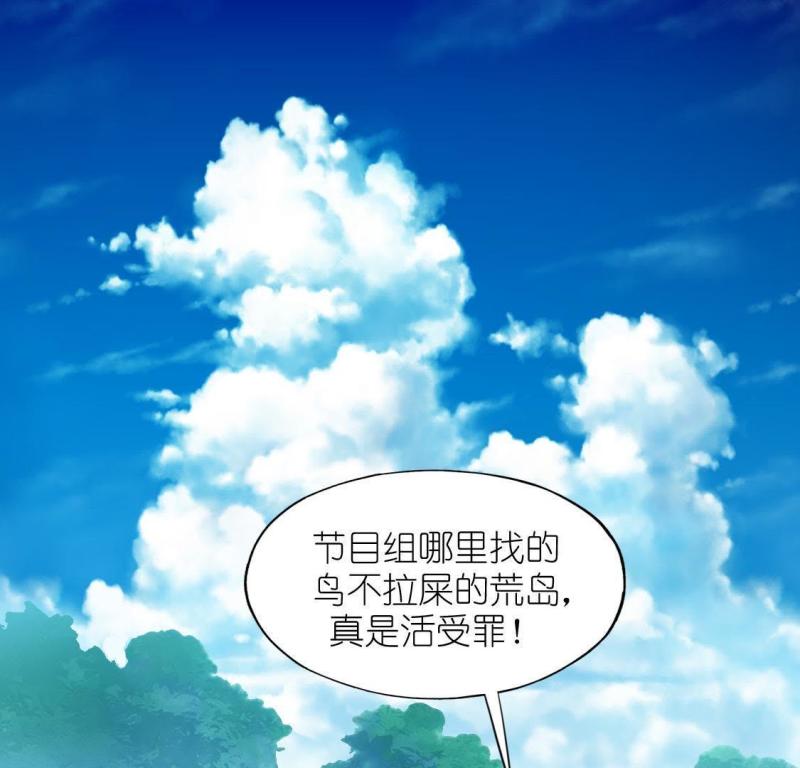 神明大人求放过漫画,第44话 他选择了先救我？62图