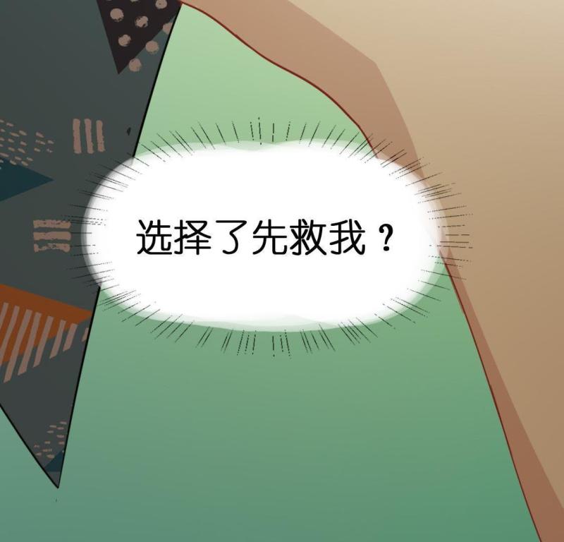 神明大人求放过漫画,第44话 他选择了先救我？32图