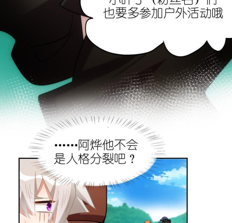 神明大人求放过漫画,第44话 他选择了先救我？67图