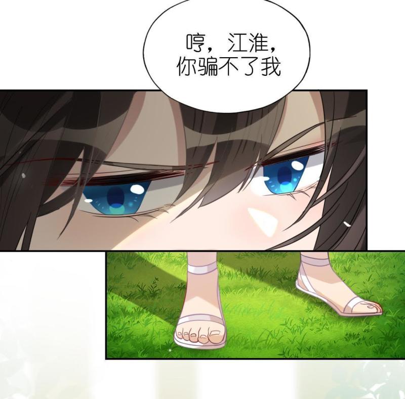 神明大人求放过漫画,第44话 他选择了先救我？39图