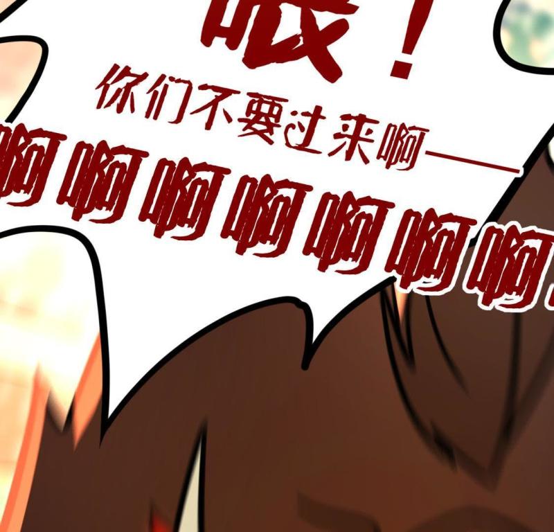 神明大人求放过漫画,第44话 他选择了先救我？74图