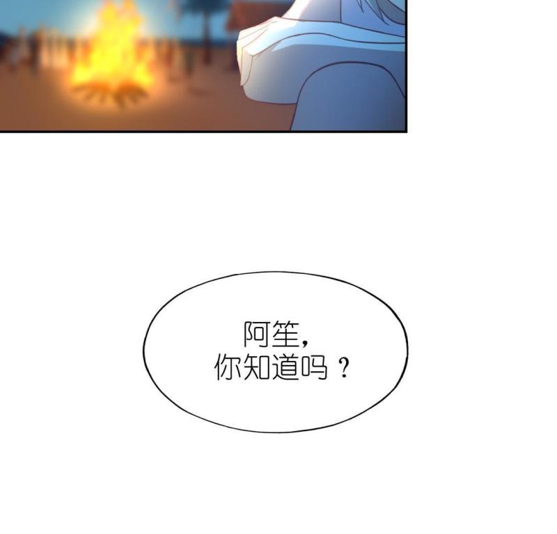 神明大人求放过漫画,第45话 他已不是从前的阿烨了36图