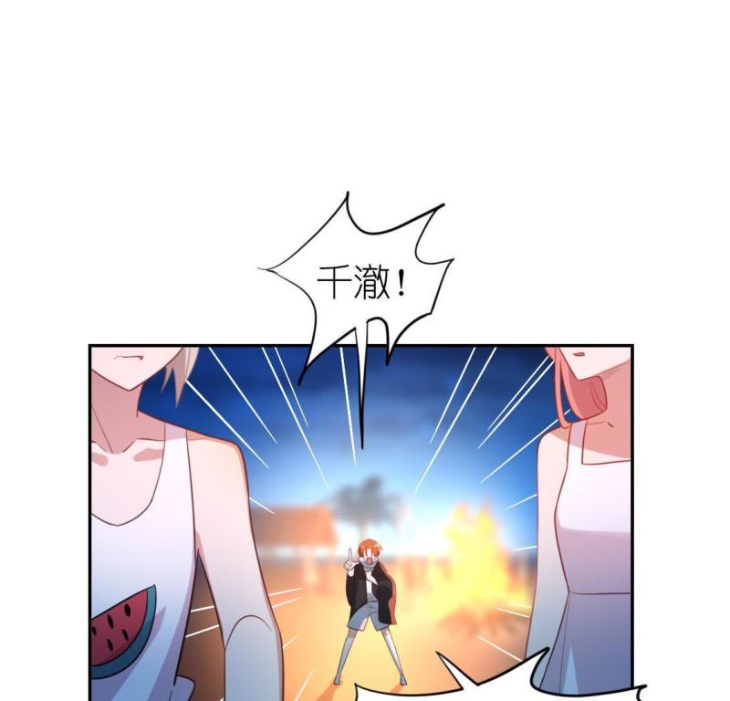 神明大人求放过漫画,第45话 他已不是从前的阿烨了55图