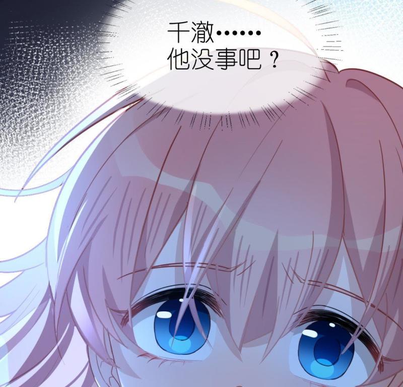 神明大人求放过漫画,第45话 他已不是从前的阿烨了24图