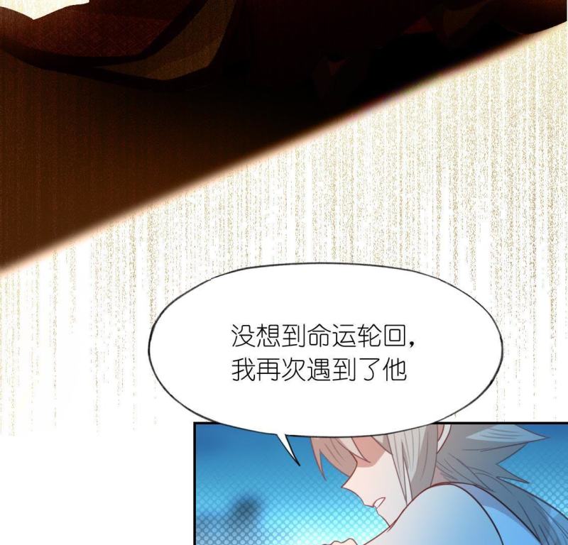 神明大人求放过漫画,第45话 他已不是从前的阿烨了40图