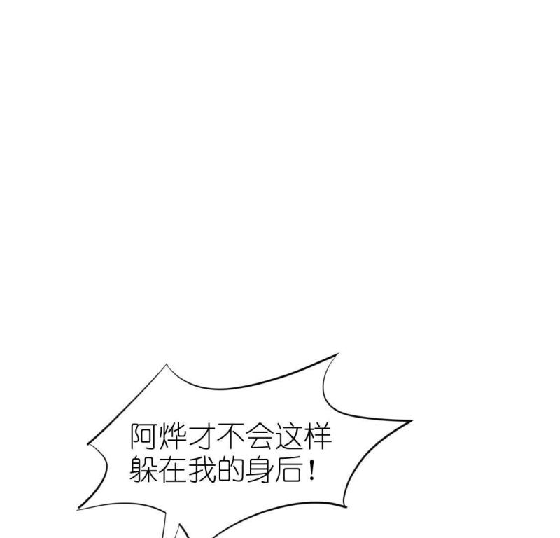 神明大人求放过漫画,第45话 他已不是从前的阿烨了12图