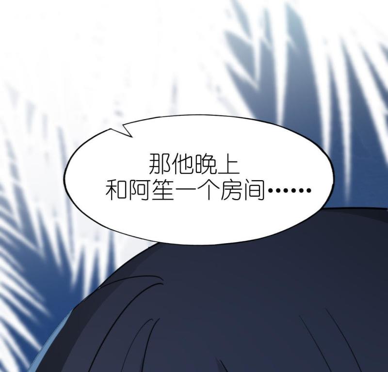 神明大人求放过漫画,第46话 只想单独和你说78图