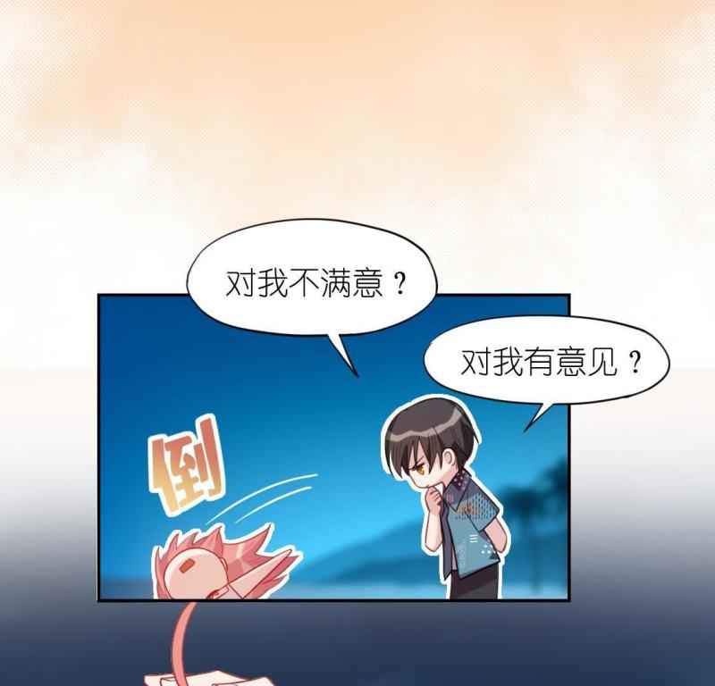 神明大人求放过漫画,第46话 只想单独和你说16图