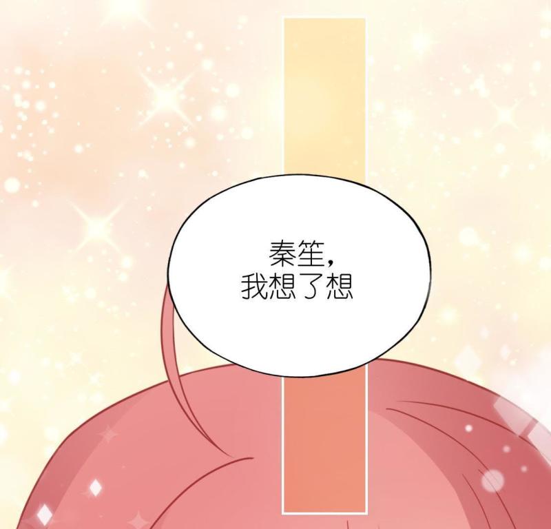 神明大人求放过漫画,第46话 只想单独和你说45图