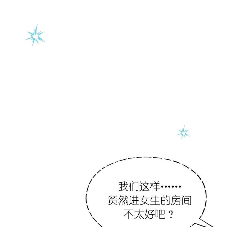 神明大人求放过漫画,第47话 阿笙要有危险了？41图