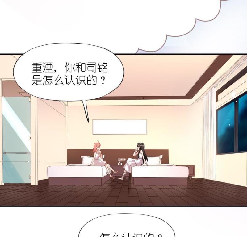 神明大人求放过漫画,第47话 阿笙要有危险了？19图