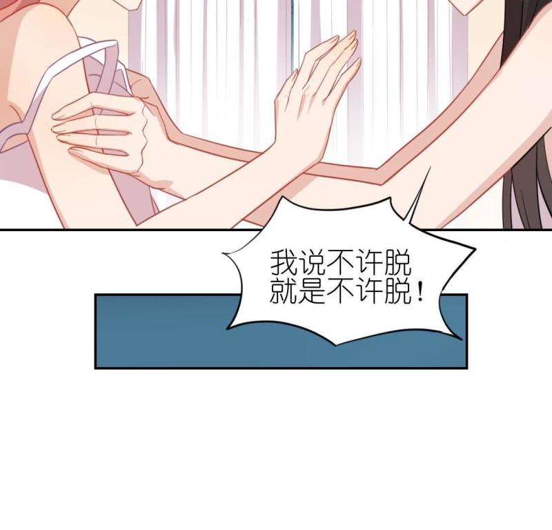 神明大人求放过漫画,第47话 阿笙要有危险了？69图