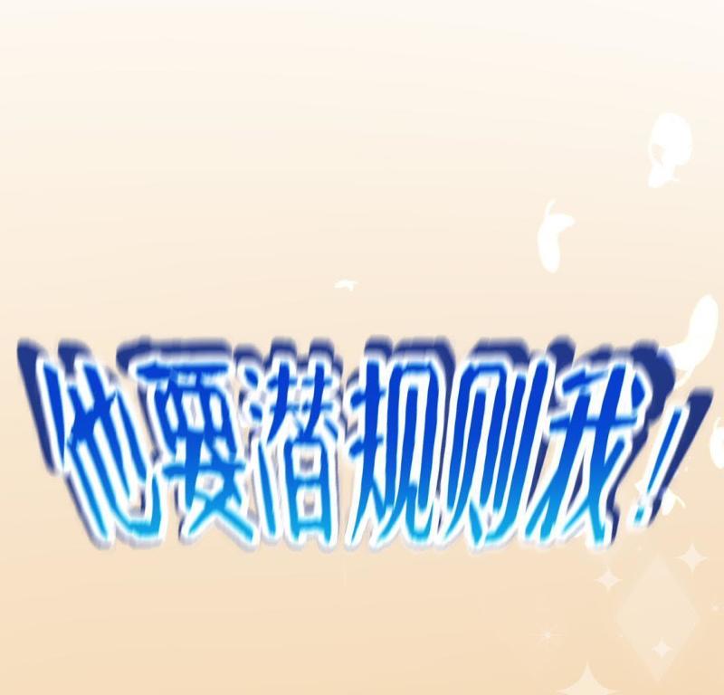 神明大人求放过漫画,第48话 一直这样，也很好51图