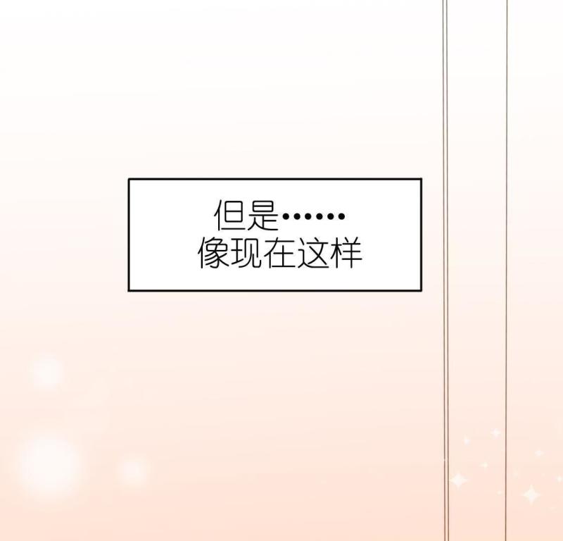 神明大人求放过漫画,第48话 一直这样，也很好84图