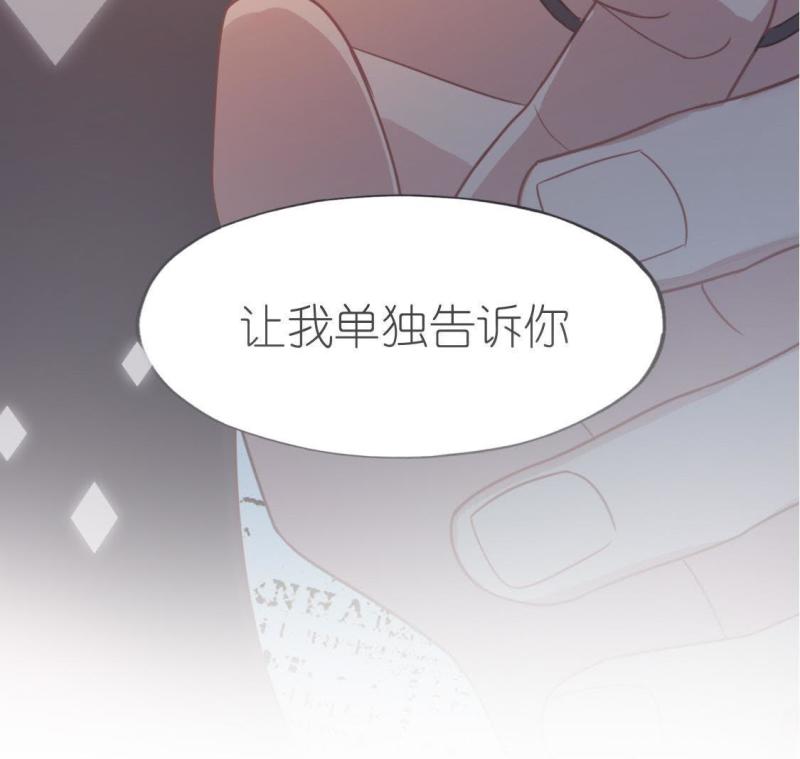 神明大人求放过漫画,第48话 一直这样，也很好47图