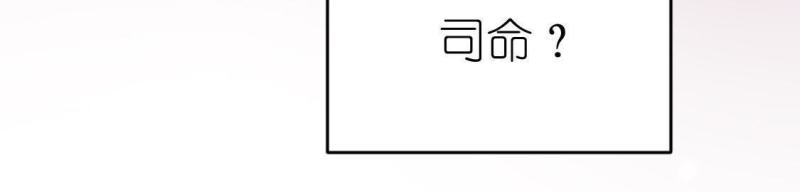 神明大人求放过漫画,第48话 一直这样，也很好78图