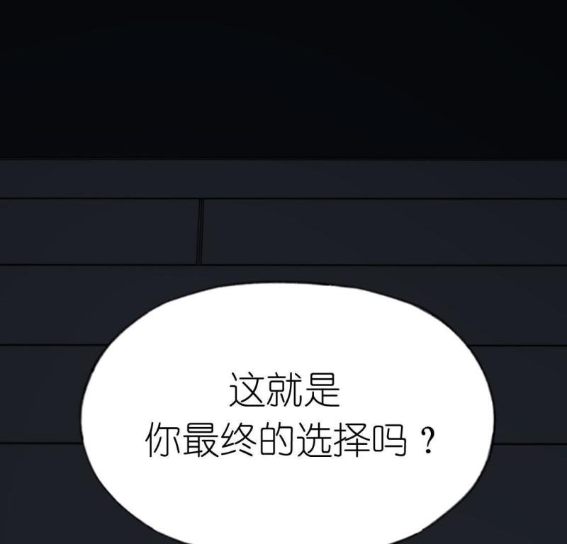 神明大人求放过漫画,第48话 一直这样，也很好108图