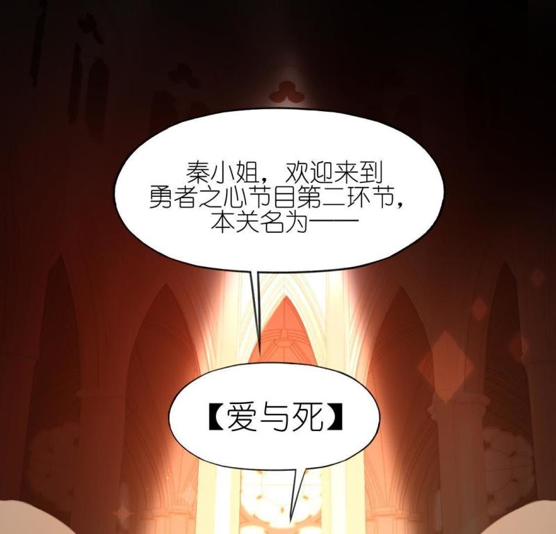 神明大人求放过漫画,第50话 天使司铭38图