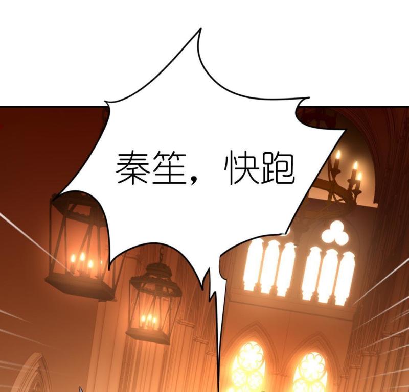 神明大人求放过漫画,第51话 司铭居然是“女巫”76图