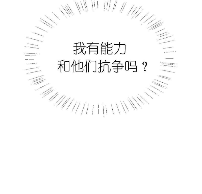 神明大人求放过漫画,第53话 司铭，我喜欢你！37图