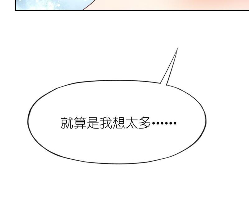 神明大人求放过漫画,第53话 司铭，我喜欢你！77图